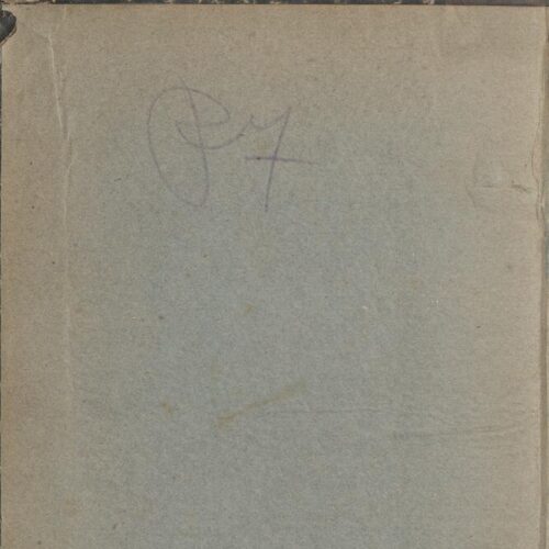 17.5 x 11.5 cm; 2 s.p. + ΧΧ p. + 268 p. + 2 s.p., note with purple pencil on verso of the front cover, l. 1 seal “Syllogo